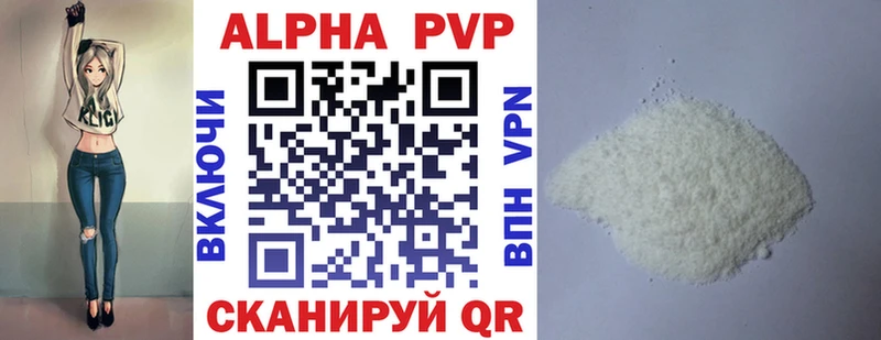 Alpha PVP Соль  Купить где  Дедовск 
