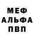 Амфетамин Premium Muninn Smith