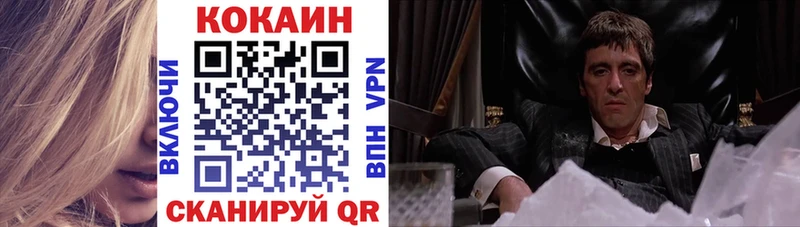 Кокаин VHQ Купить закладки Дедовск