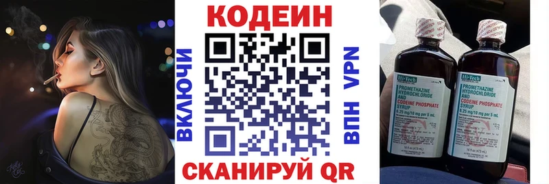 Кодеиновый сироп Lean Purple Drank  Купить  Дедовск 