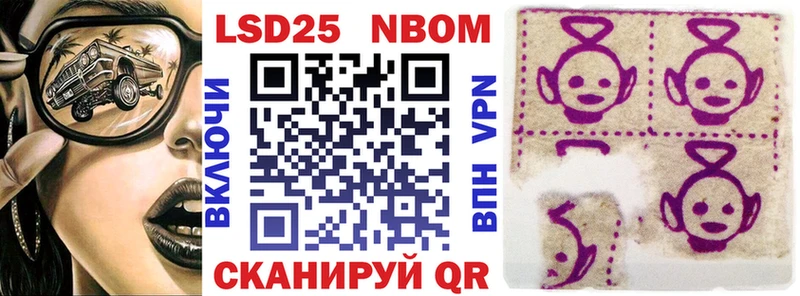 Купить закладки  Дедовск  Марки N-bome 1500мкг 